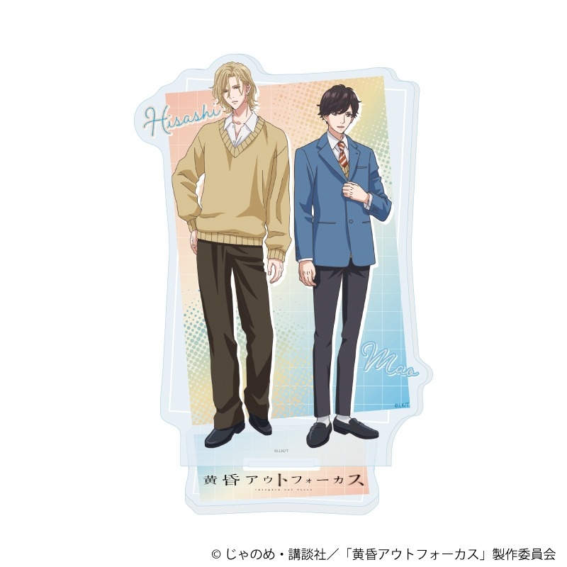 アクリルスタンド「TVアニメ「黄昏アウトフォーカス」」01/大友寿&土屋真央(公式イラスト) - 公式商品画像 | AniSmile