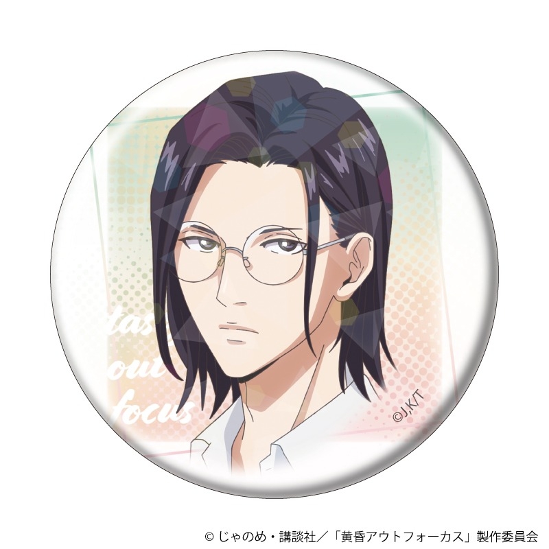 ホログラム缶バッジ(57mm)「TVアニメ「黄昏アウトフォーカス」」01/ブラインド(全6種)(公式イラスト) 画像 2 | AniSmile