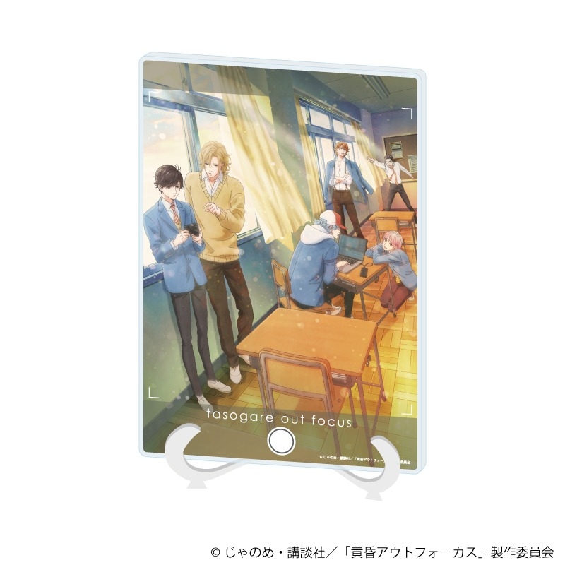アクリルアートボード(A5サイズ)「TVアニメ「黄昏アウトフォーカス」」01/キービジュアル第1弾(公式イラスト) - 公式商品画像 | AniSmile