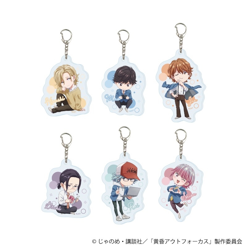 アクリルキーホルダー「TVアニメ「黄昏アウトフォーカス」」01/ブラインド(全6種)(公式イラスト) - 公式商品画像 | AniSmile