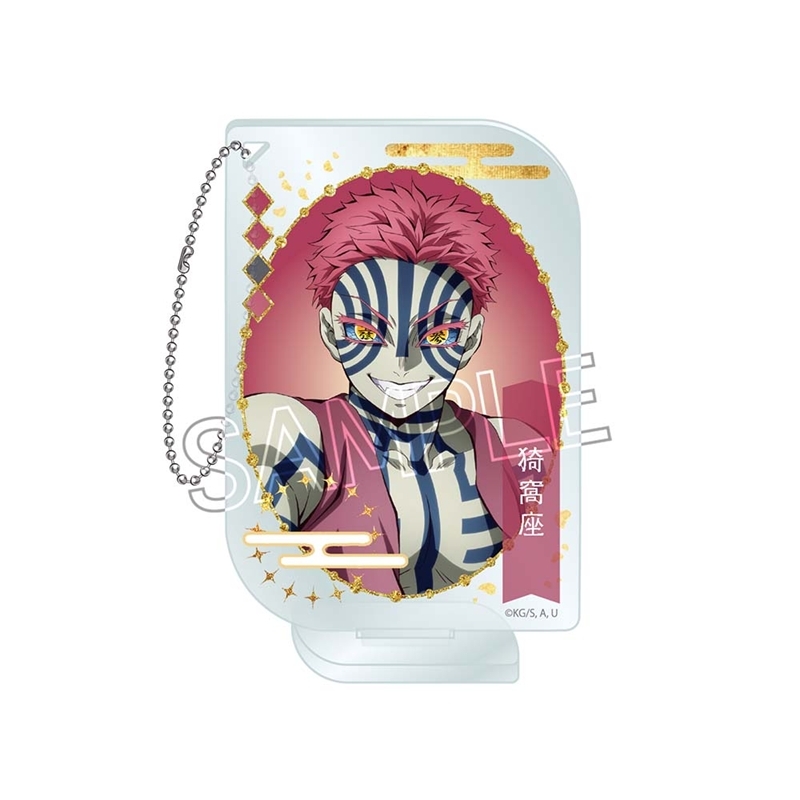 鬼滅の刃 アクリルキーチェーン -ネームポップスVol.2- 猗窩座 - official product image | AniSmile
