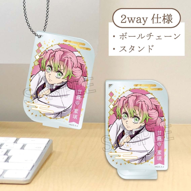 鬼滅の刃 アクリルキーチェーン -ネームポップスVol.2- 甘露寺蜜璃 Image 2 | AniSmile