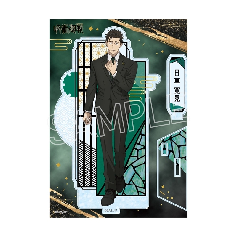 呪術廻戦 死滅回游 螺鈿風シリーズ アクリルスタンド Vol.3 日車 寛見 画像 2 | AniSmile