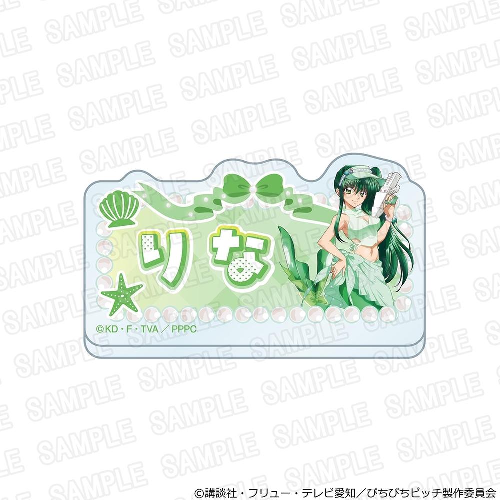 「マーメイドメロディー ぴちぴちピッチ」アクリルネームバッジ スプラッシュパーティーver. リナ - AniSmile