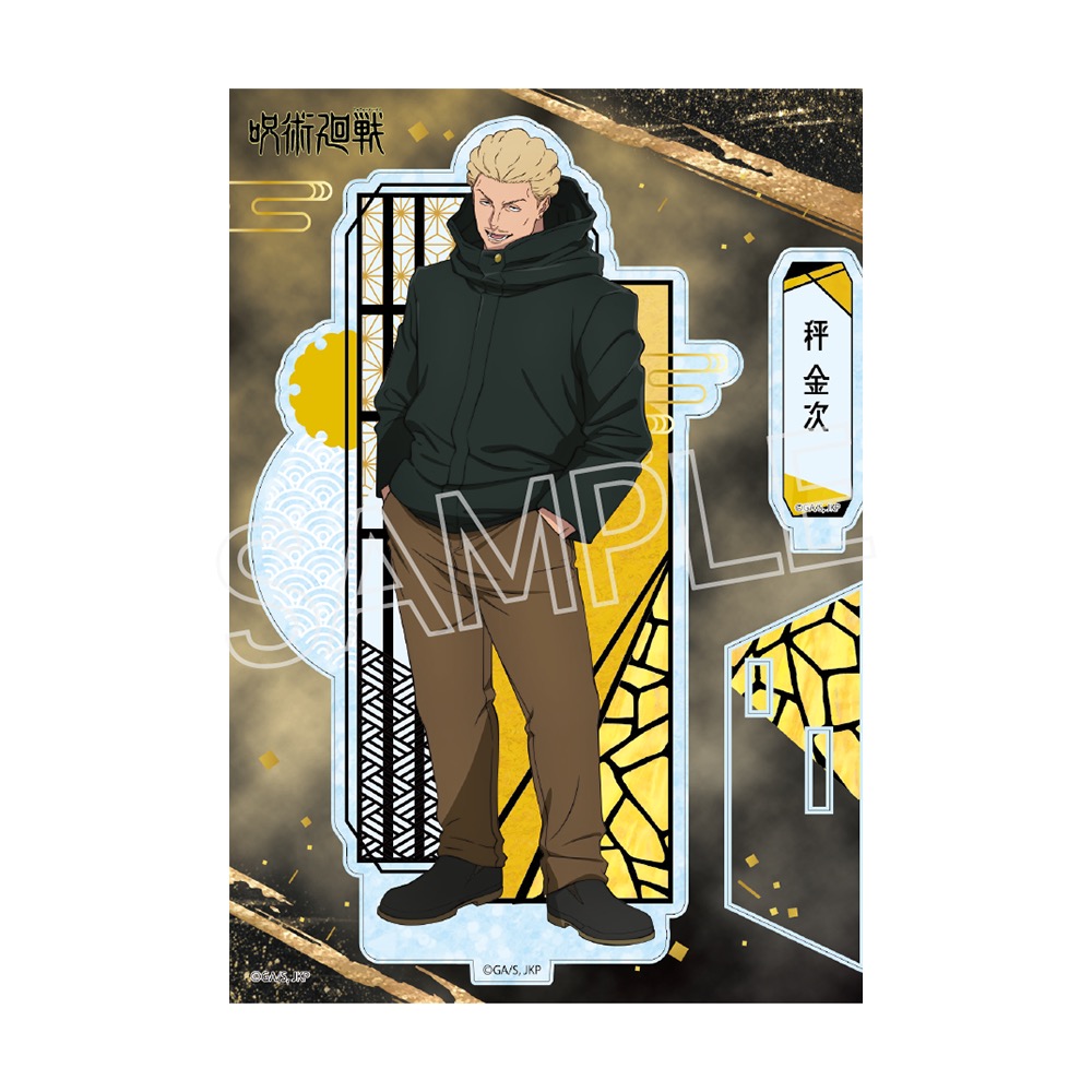 呪術廻戦 死滅回游 螺鈿風シリーズ アクリルスタンド Vol.3 秤 金次 Image 4 | AniSmile