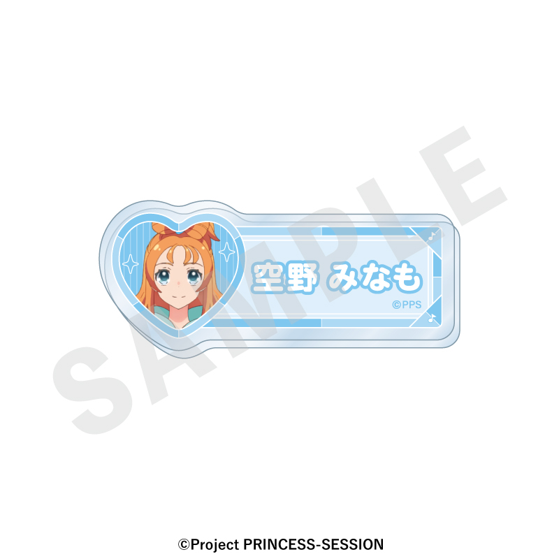 プリンセッション・オーケストラ 〜favorite series〜 お名前バッジ(空野 みなも) - official product image | AniSmile