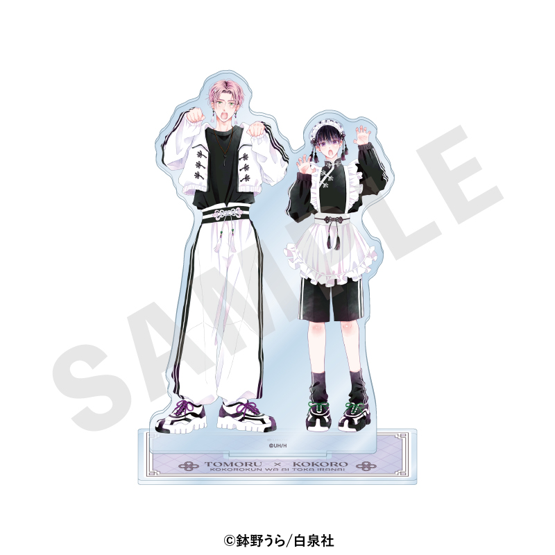 心くんは愛とかいらない ペアアクリルスタンド - official product image | AniSmile