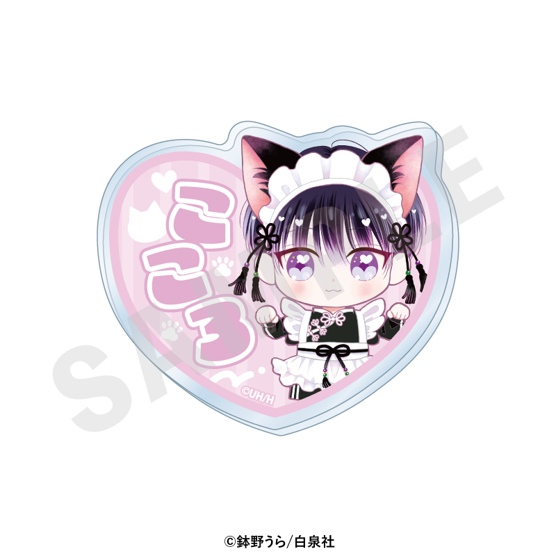 心くんは愛とかいらない お名前クリップ(心) - official product image | AniSmile