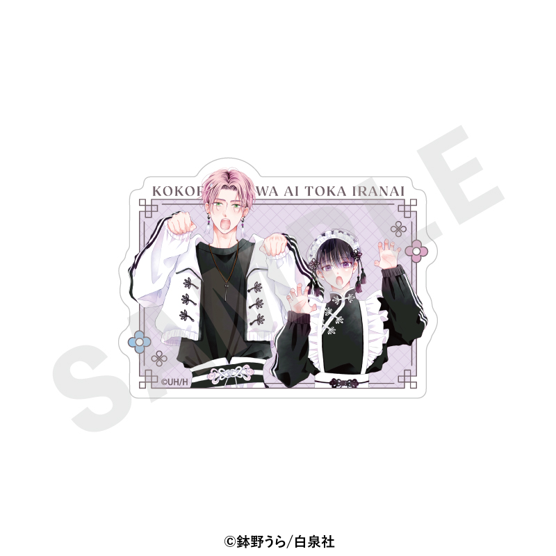 心くんは愛とかいらない ステッカーセット Image 4 | AniSmile