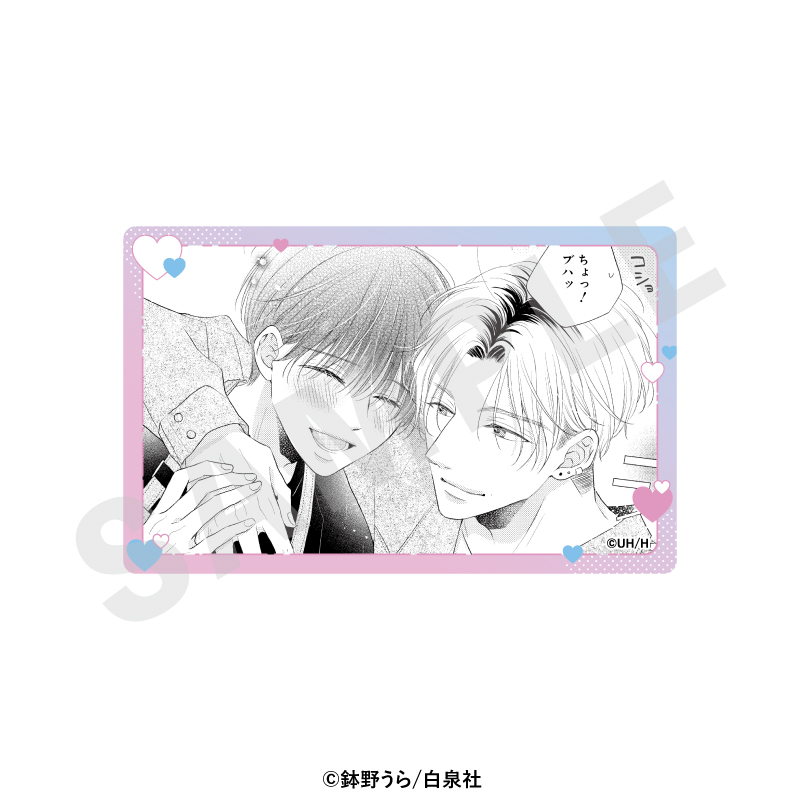 心くんは愛とかいらない トレーディングカード(全10種) - AniSmile