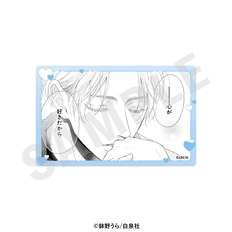 心くんは愛とかいらない トレーディングカード(全10種) Image 3 | AniSmile