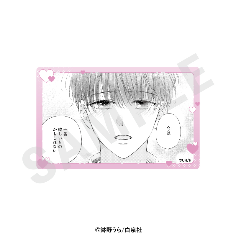 心くんは愛とかいらない トレーディングカード(全10種) Image 6 | AniSmile