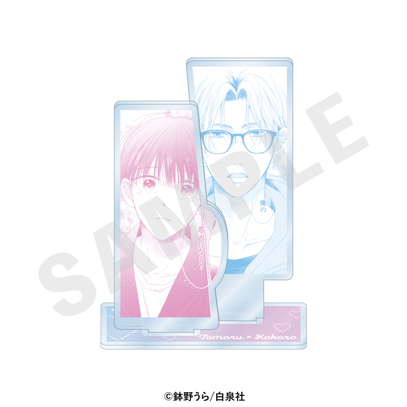 心くんは愛とかいらない シーンアクリルスタンド(Story 4) - official product image | AniSmile