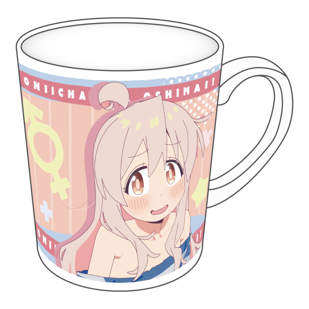 お兄ちゃんはおしまい! マグカップ 描き下ろし 緒山まひろ ふけんぜんver. 图片 3 | AniSmile