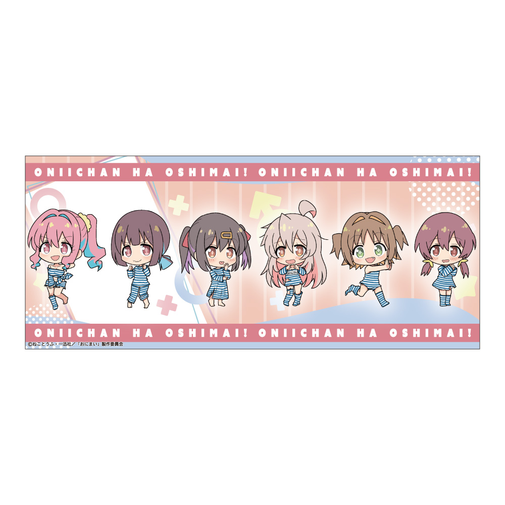 お兄ちゃんはおしまい! マグカップMD - AniSmile