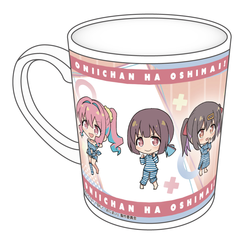 お兄ちゃんはおしまい! マグカップMD 画像 2 | AniSmile