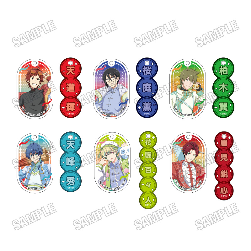 アイドルマスター SideM 描き下ろしアクリルキーホルダーコレクション【ネオチャイナver.】 - AniSmile