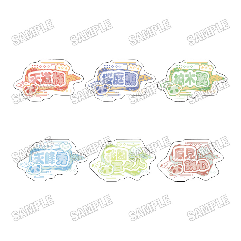 アイドルマスター SideM アクリルネームバッジコレクション【ネオチャイナver.】 - 官方商品图片 | AniSmile