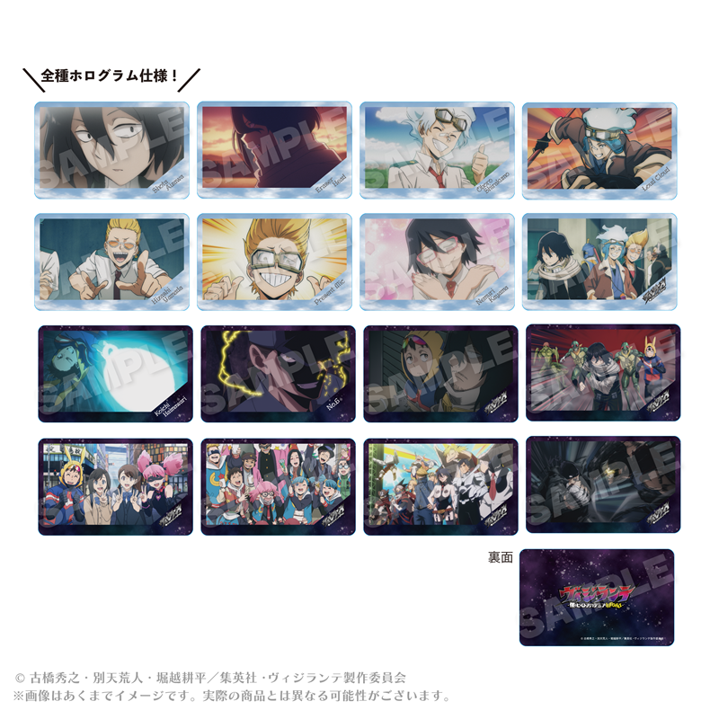 ヴィジランテ-僕のヒーローアカデミアILLEGALS- トレーディング場面写ホログラムカード pcs 画像 5 | AniSmile