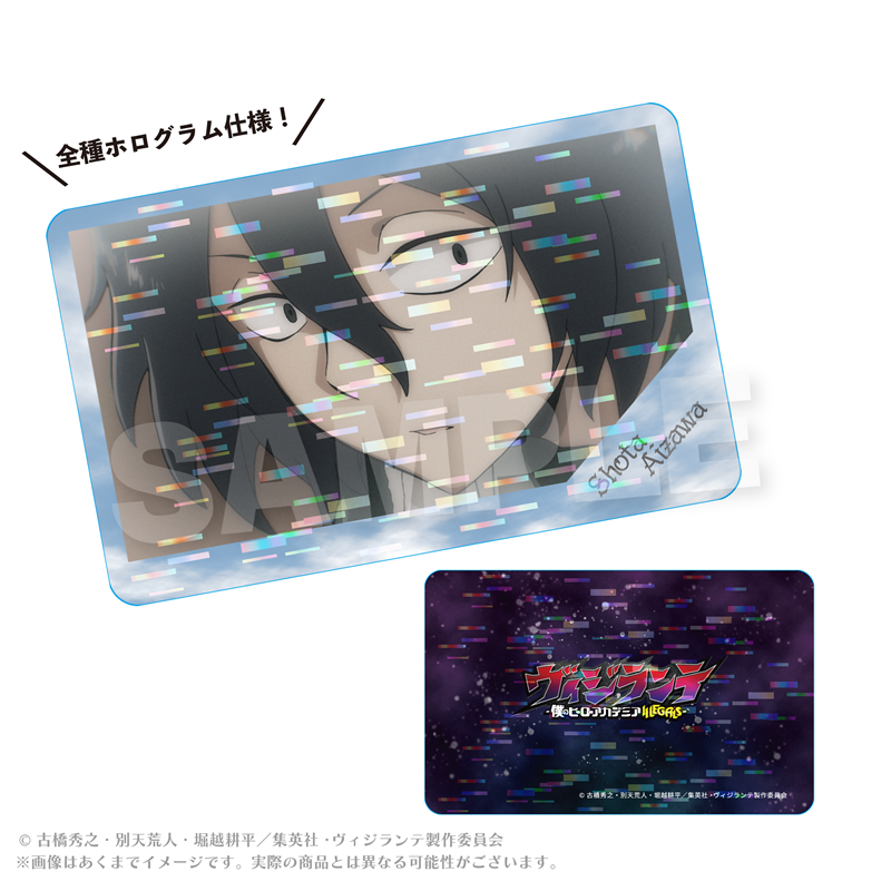 ヴィジランテ-僕のヒーローアカデミアILLEGALS- トレーディング場面写ホログラムカード pcs 画像 6 | AniSmile