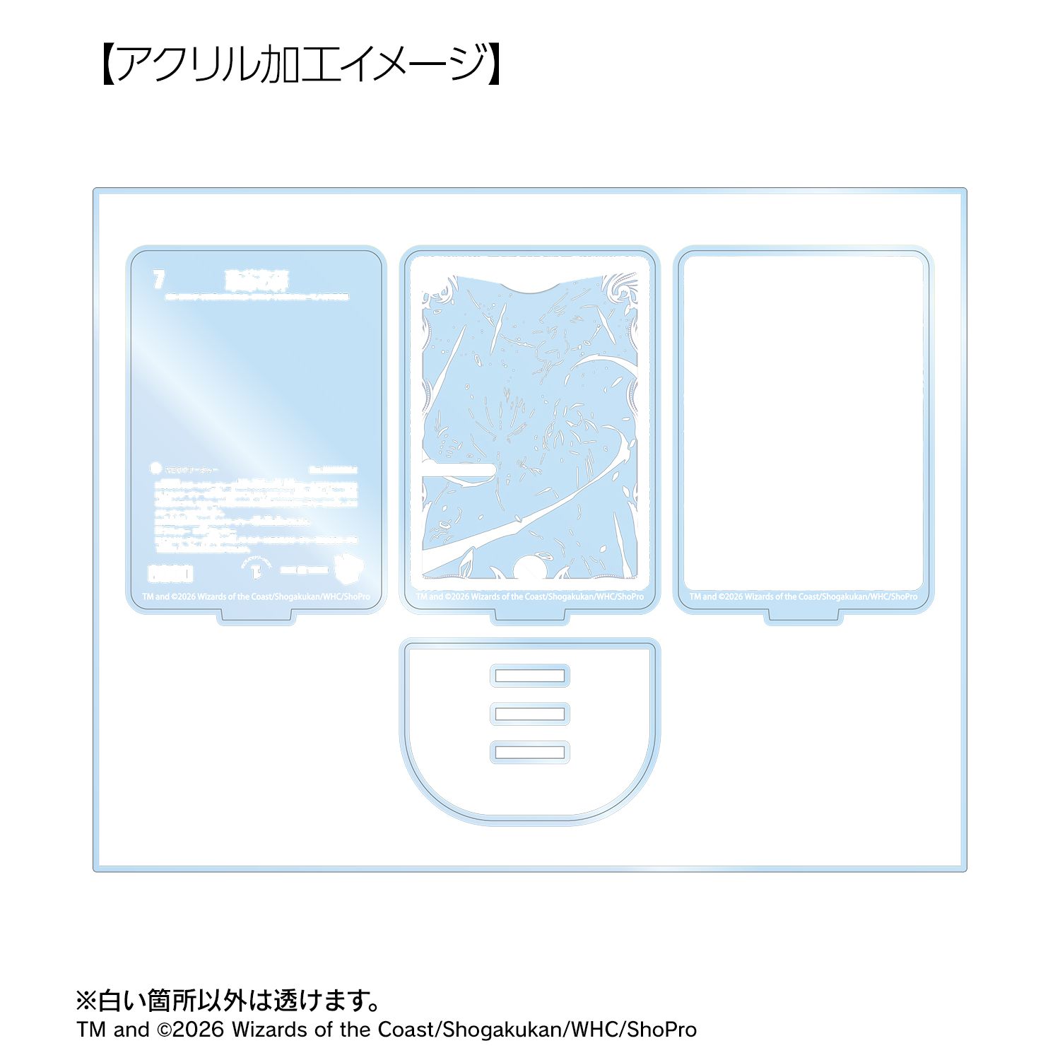 デュエル・マスターズ 革命の絆 アクリルジオラマスタンド 画像 3 | AniSmile