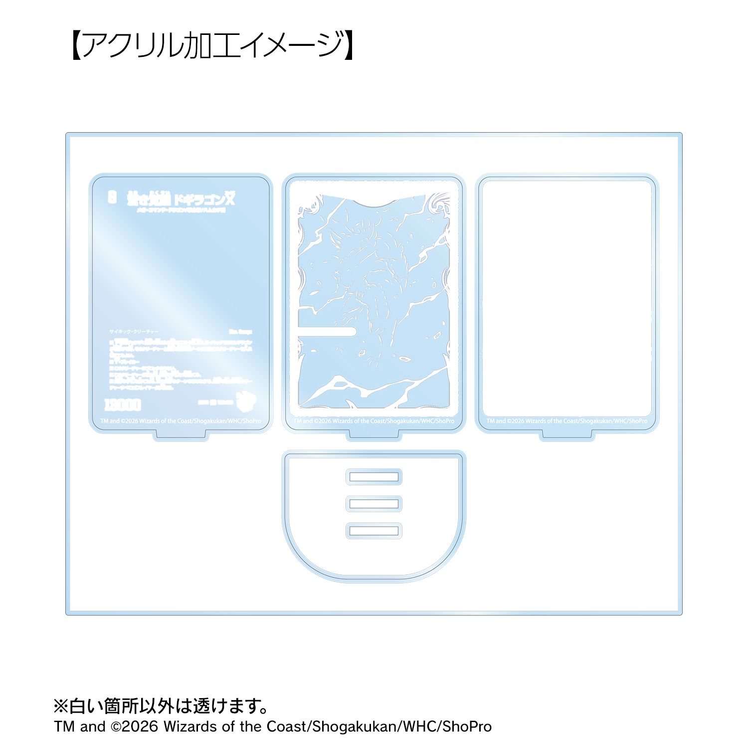 デュエル・マスターズ 蒼き覚醒 ドギラゴンX アクリルジオラマスタンド 画像 4 | AniSmile