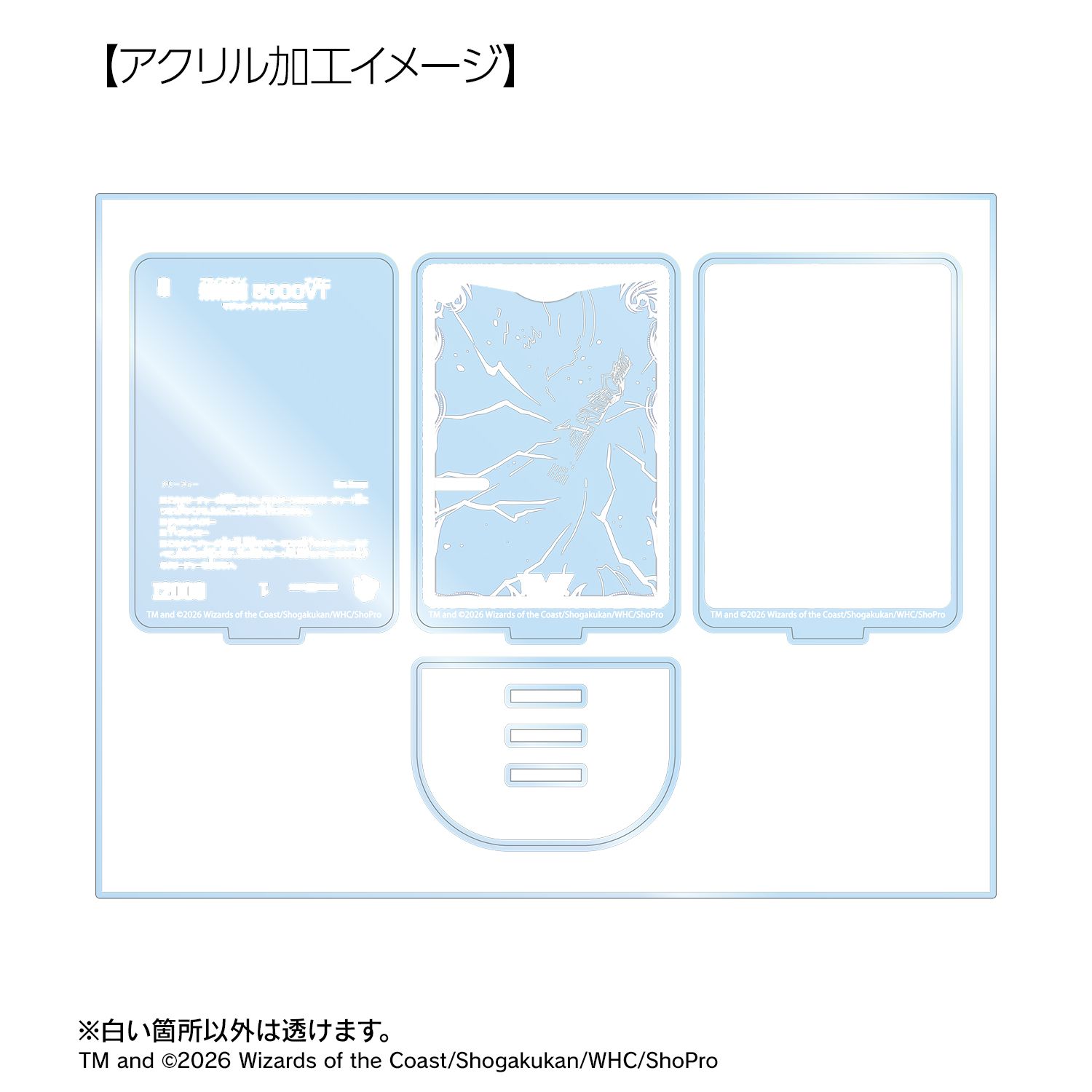 デュエル・マスターズ 飛翔龍 5000VT アクリルジオラマスタンド 画像 3 | AniSmile