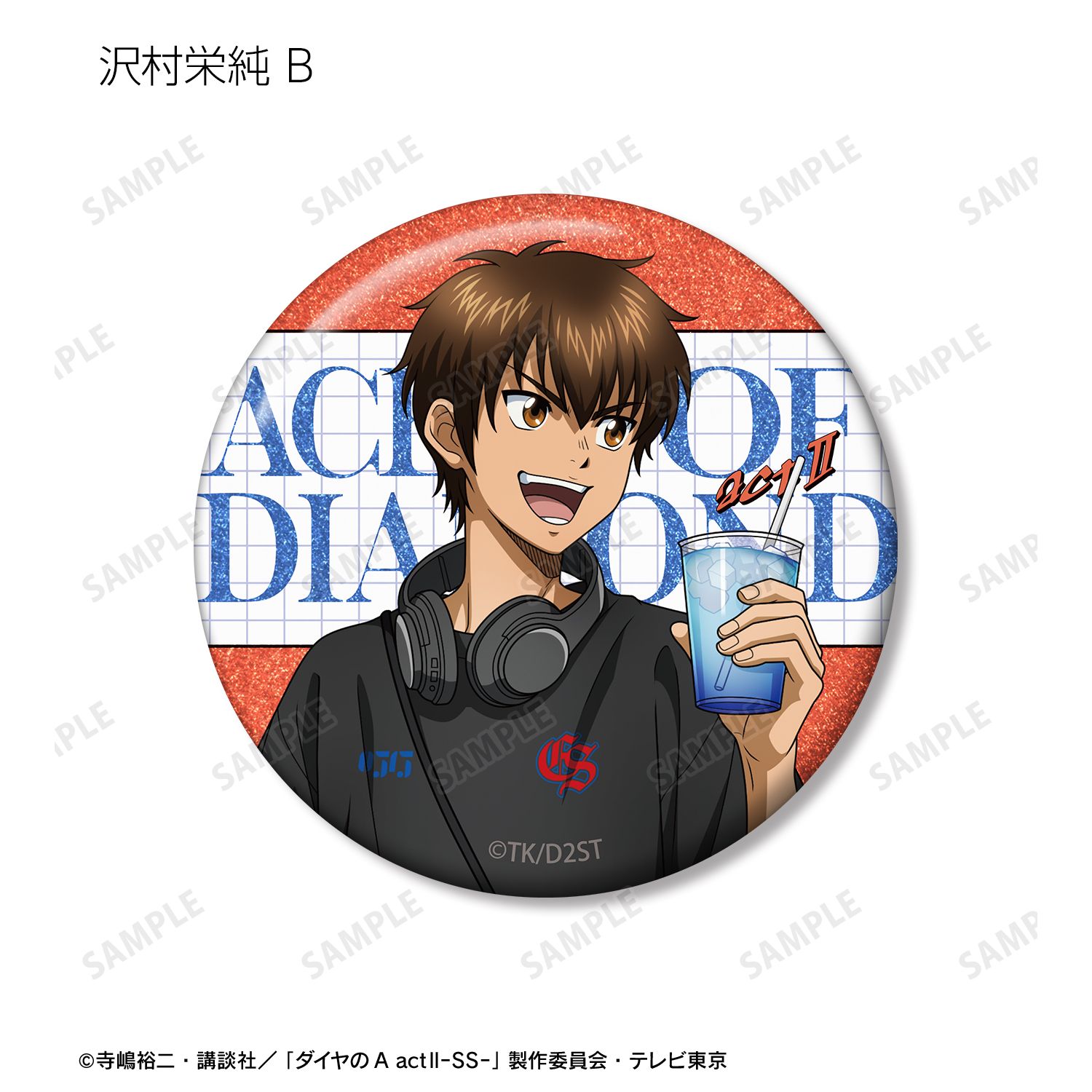 TVアニメ『ダイヤのA actⅡ -Second Season-』 描き下ろし 私服ver. トレーディンググリッター缶バッジ(単位/単品) Image 6 | AniSmile