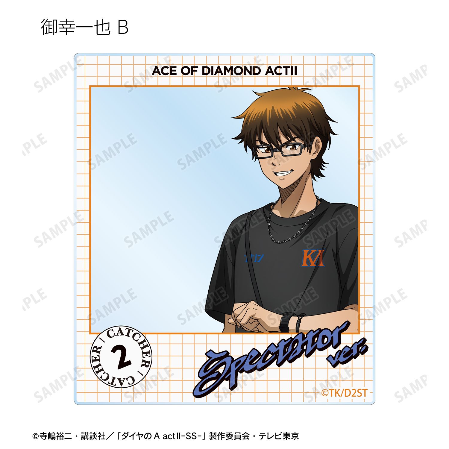 TVアニメ『ダイヤのA actⅡ -Second Season-』 描き下ろし 私服ver. トレーディングアクリルカード(単位/単品) 画像 6 | AniSmile