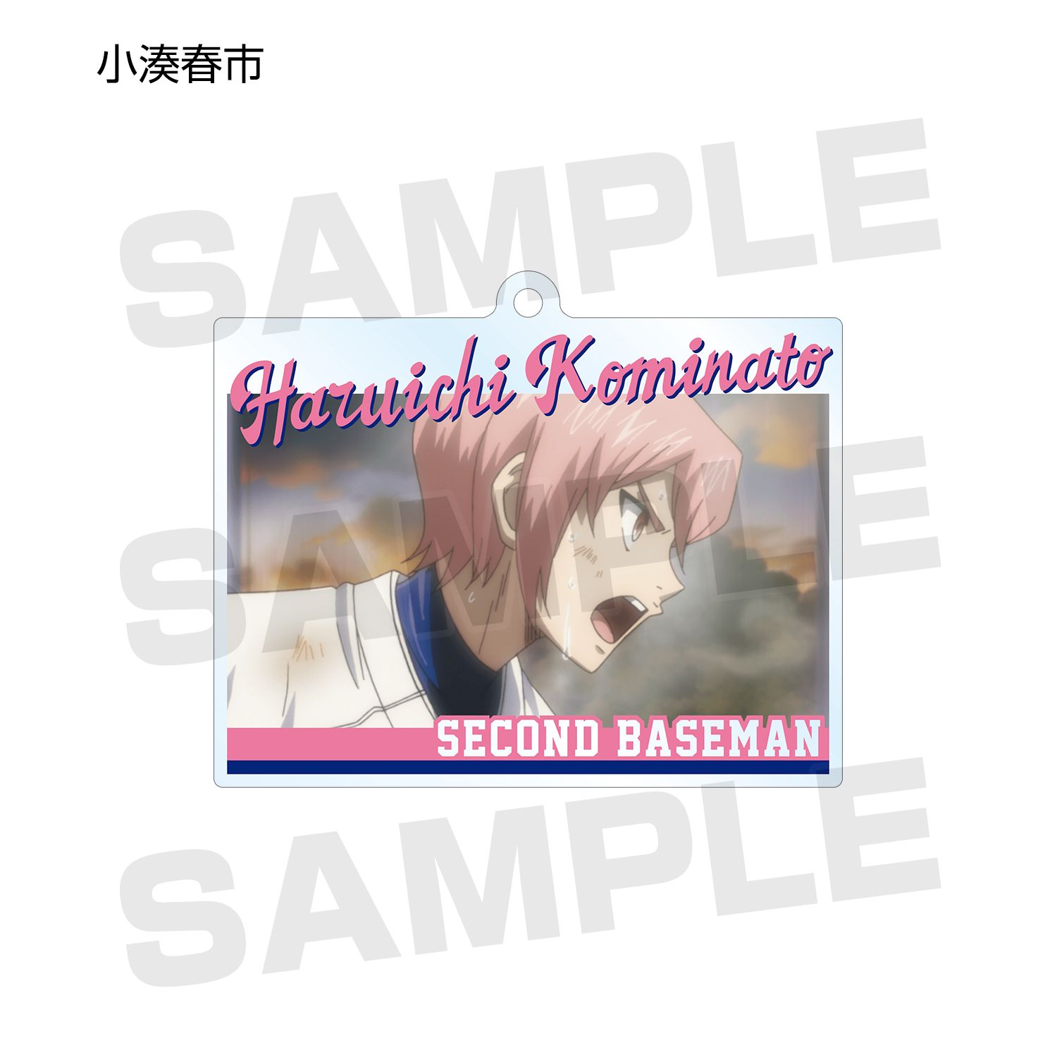 ダイヤのA actⅡ トレーディングアクリルキーホルダー(単位/単品) 画像 6 | AniSmile