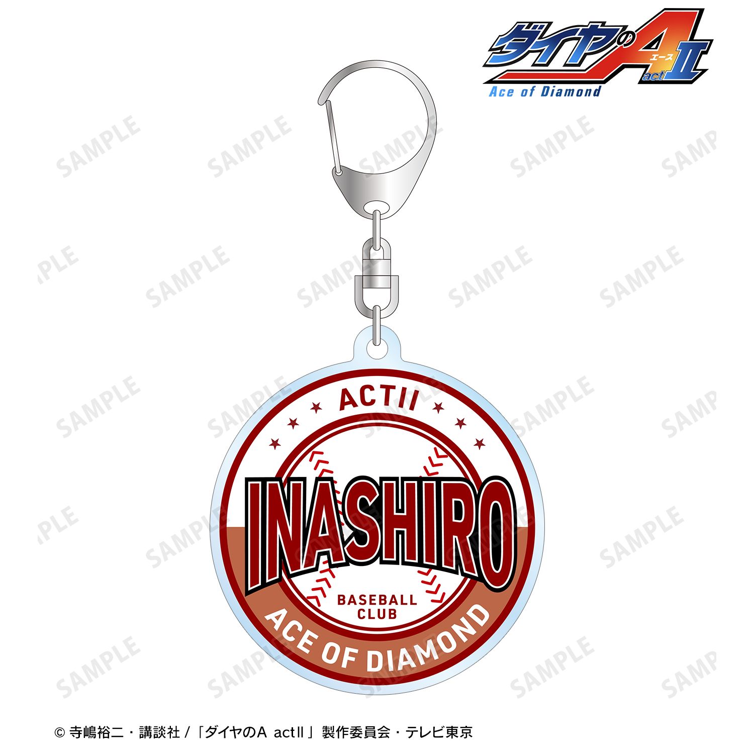 ダイヤのA actⅡ 稲城実業 モチーフアクリルキーホルダー 画像 2 | AniSmile