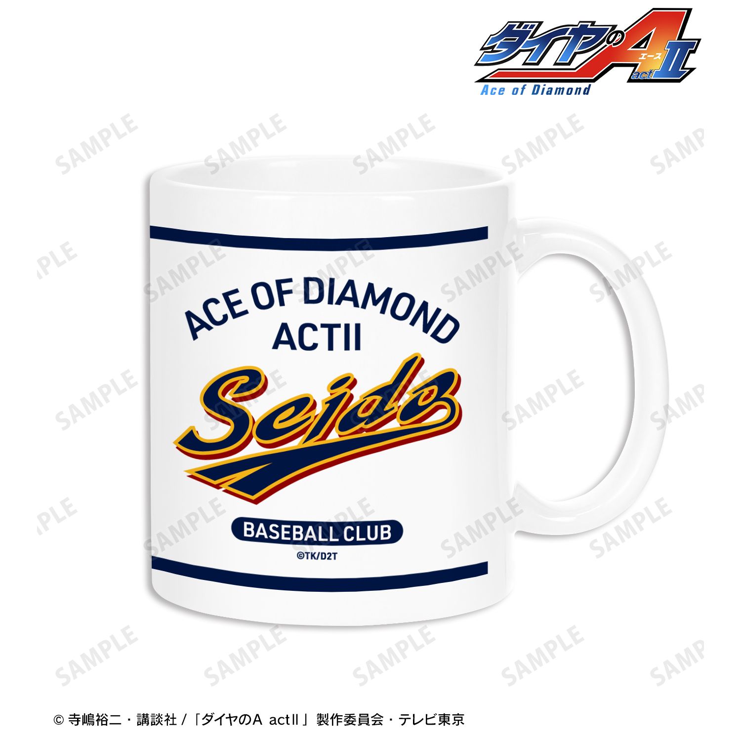ダイヤのA actⅡ 青道高校 マグカップ 画像 2 | AniSmile