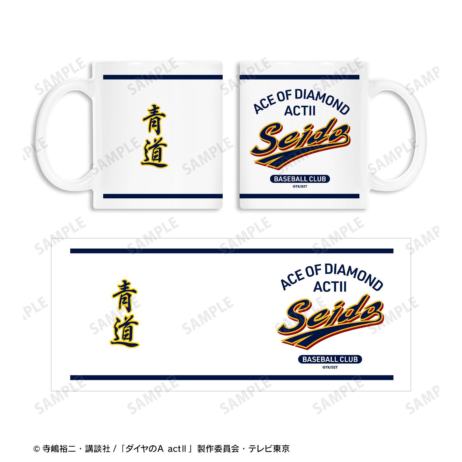 ダイヤのA actⅡ 青道高校 マグカップ 画像 3 | AniSmile