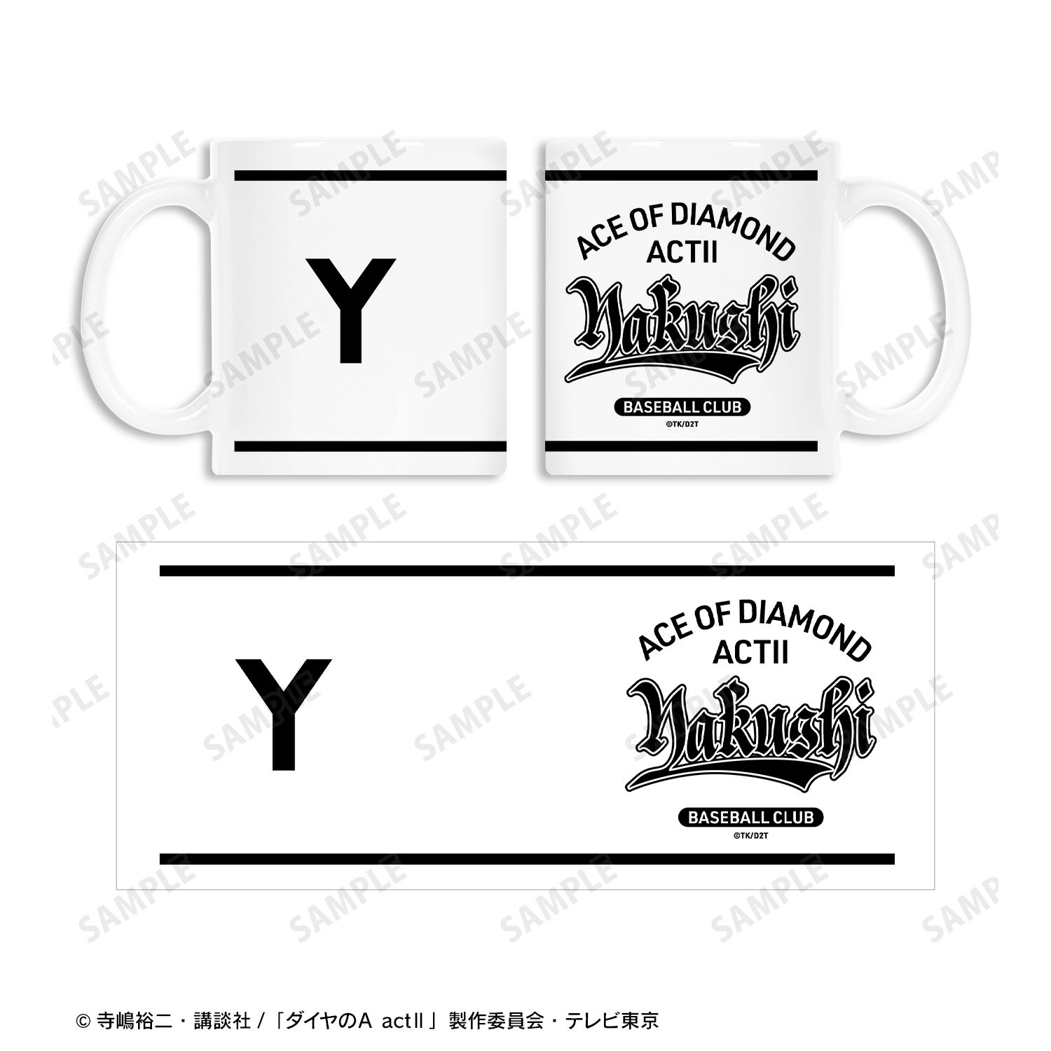 ダイヤのA actⅡ 薬師高校 マグカップ 画像 4 | AniSmile