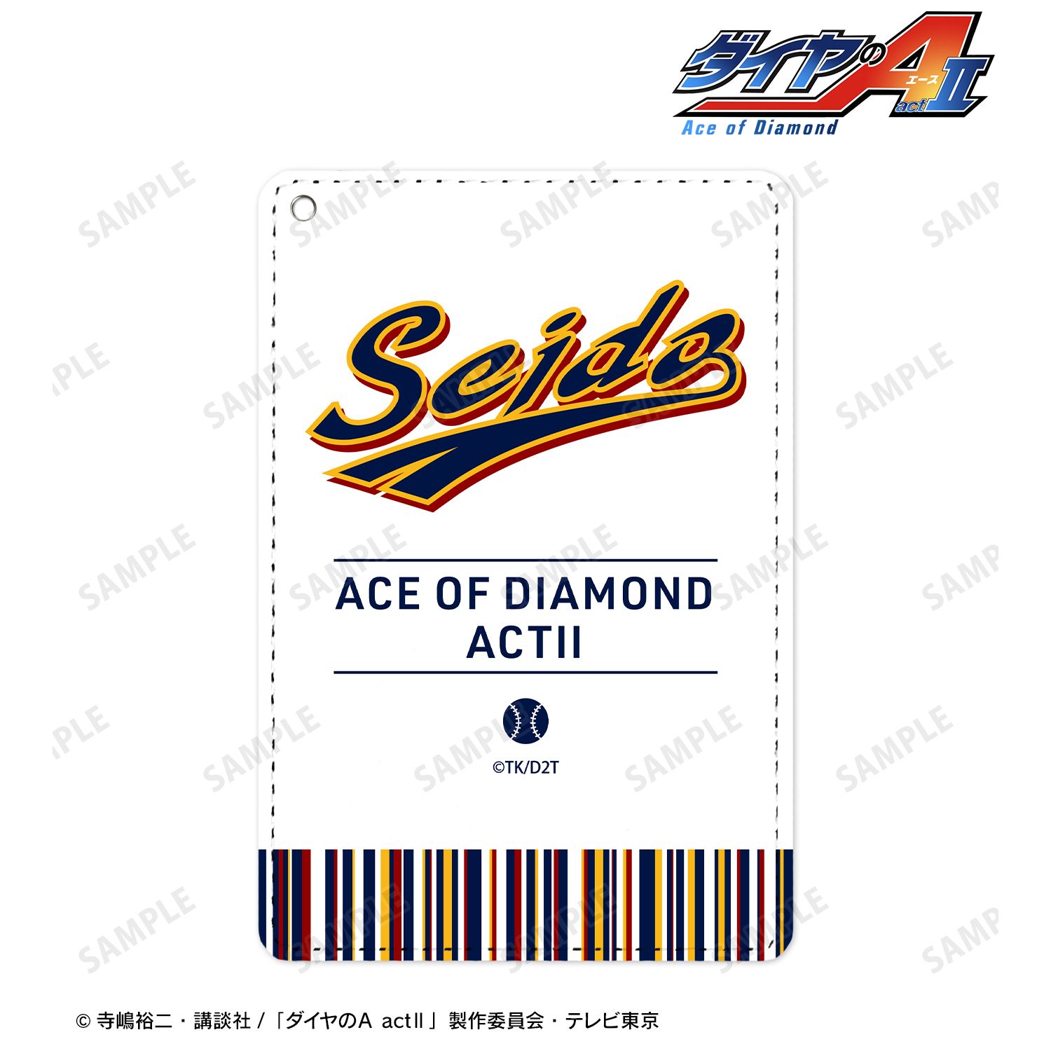 ダイヤのA actⅡ 青道高校 モチーフ1ポケットパスケース 画像 2 | AniSmile