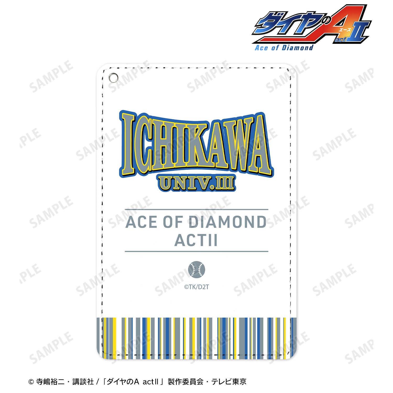 ダイヤのA actⅡ 市大三高 モチーフ1ポケットパスケース 画像 2 | AniSmile