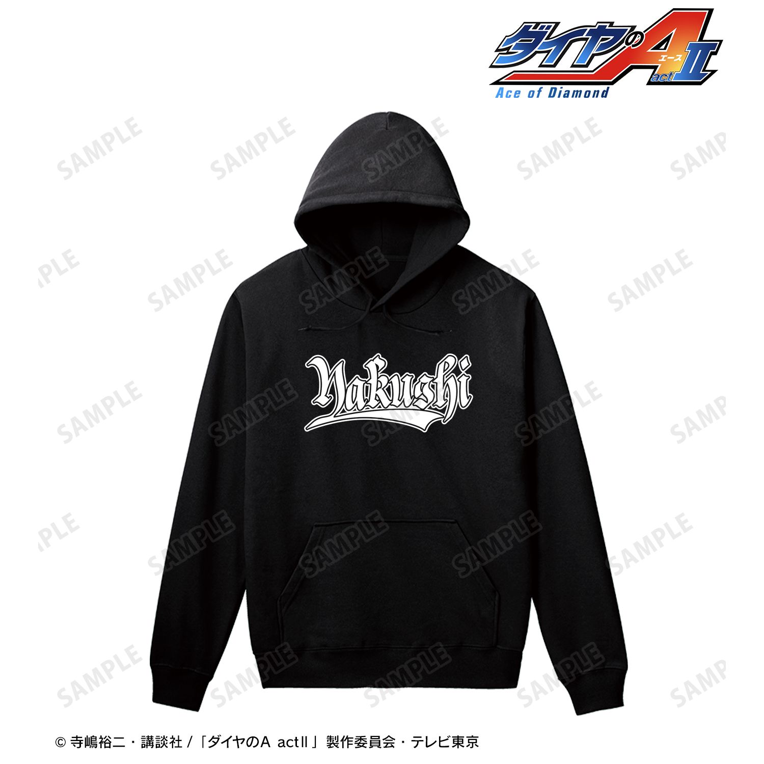 ダイヤのA actⅡ 薬師高校 モチーフパーカーメンズ(サイズ/XL) 画像 2 | AniSmile