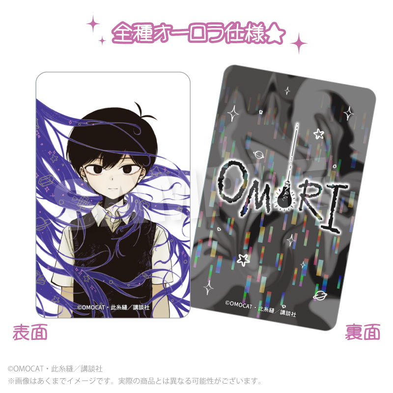 漫画『OMORI』 トレーディングホログラムカード カラー絵ver. PCS Image 2 | AniSmile