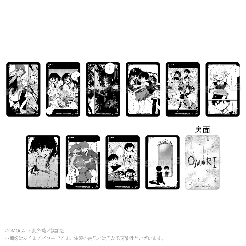 漫画『OMORI』 トレーディングホログラムカード コマ絵ver. PCS - official product image | AniSmile