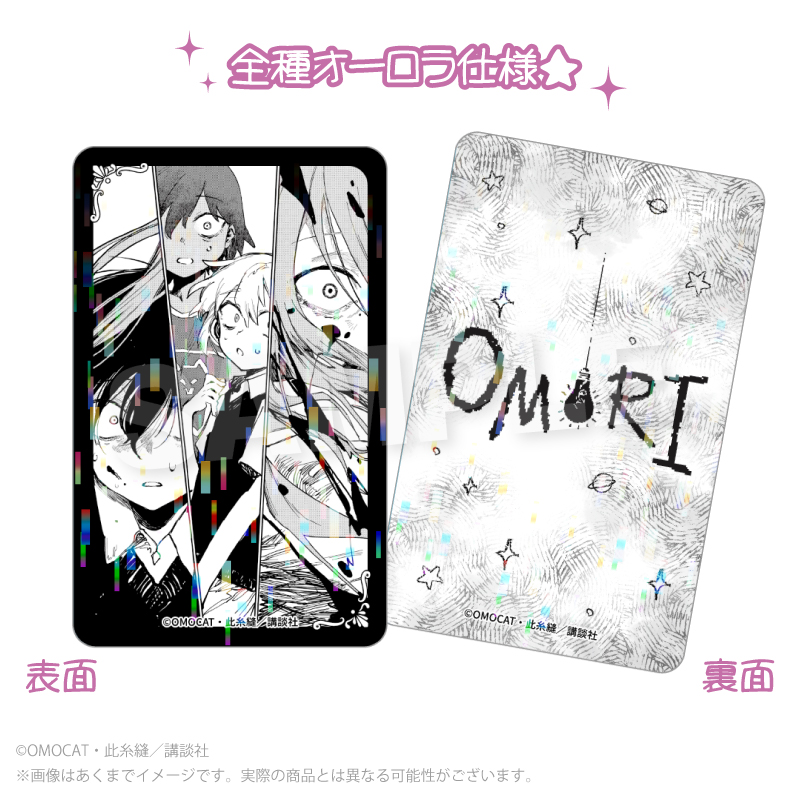 漫画『OMORI』 トレーディングホログラムカード コマ絵ver. PCS Image 2 | AniSmile