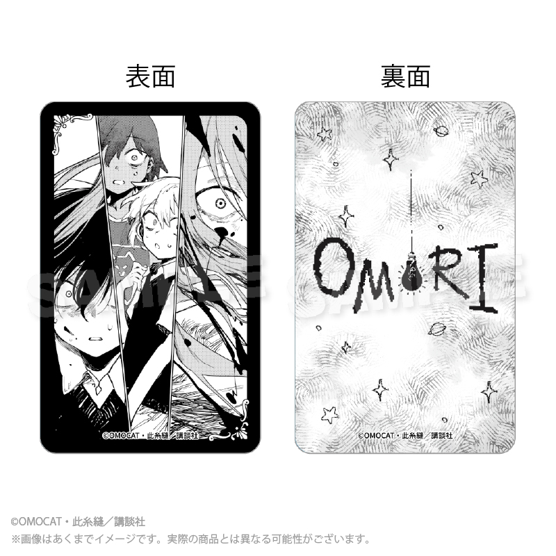 漫画『OMORI』 トレーディングホログラムカード コマ絵ver. PCS Image 3 | AniSmile