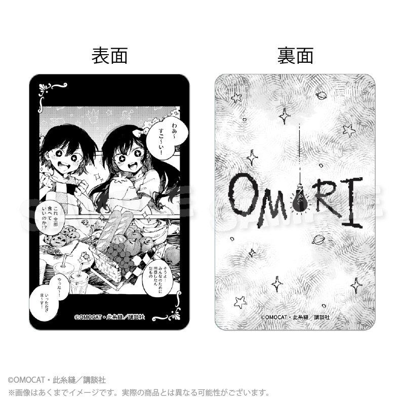 漫画『OMORI』 トレーディングホログラムカード コマ絵ver. PCS Image 4 | AniSmile