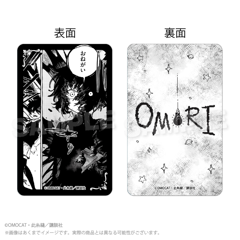 漫画『OMORI』 トレーディングホログラムカード コマ絵ver. PCS Image 5 | AniSmile