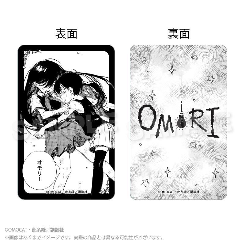漫画『OMORI』 トレーディングホログラムカード コマ絵ver. PCS Image 6 | AniSmile
