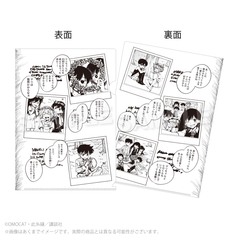 漫画『OMORI』 クリアファイル 絵柄A - 官方商品图片 | AniSmile