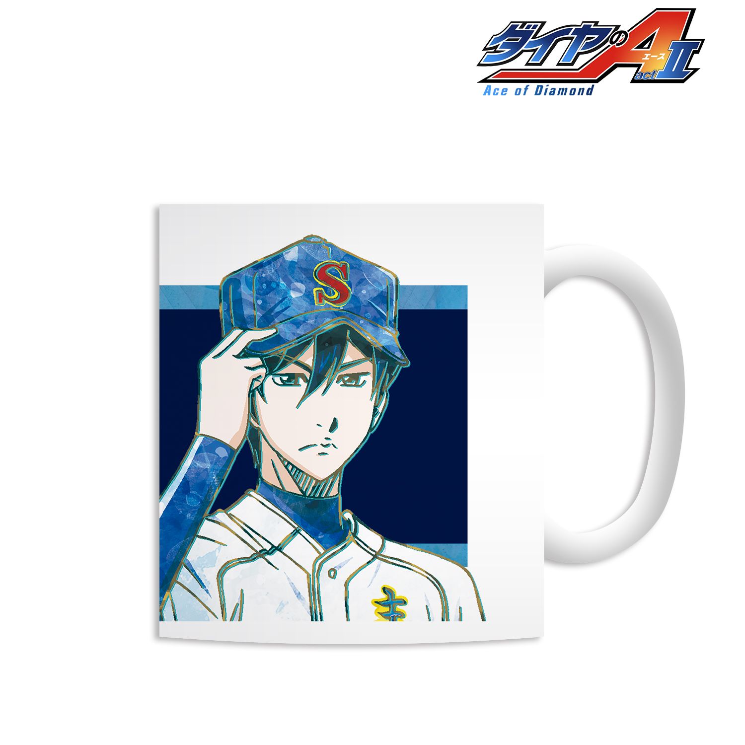 ダイヤのA actⅡ 降谷暁 Ani-Art マグカップ 画像 4 | AniSmile