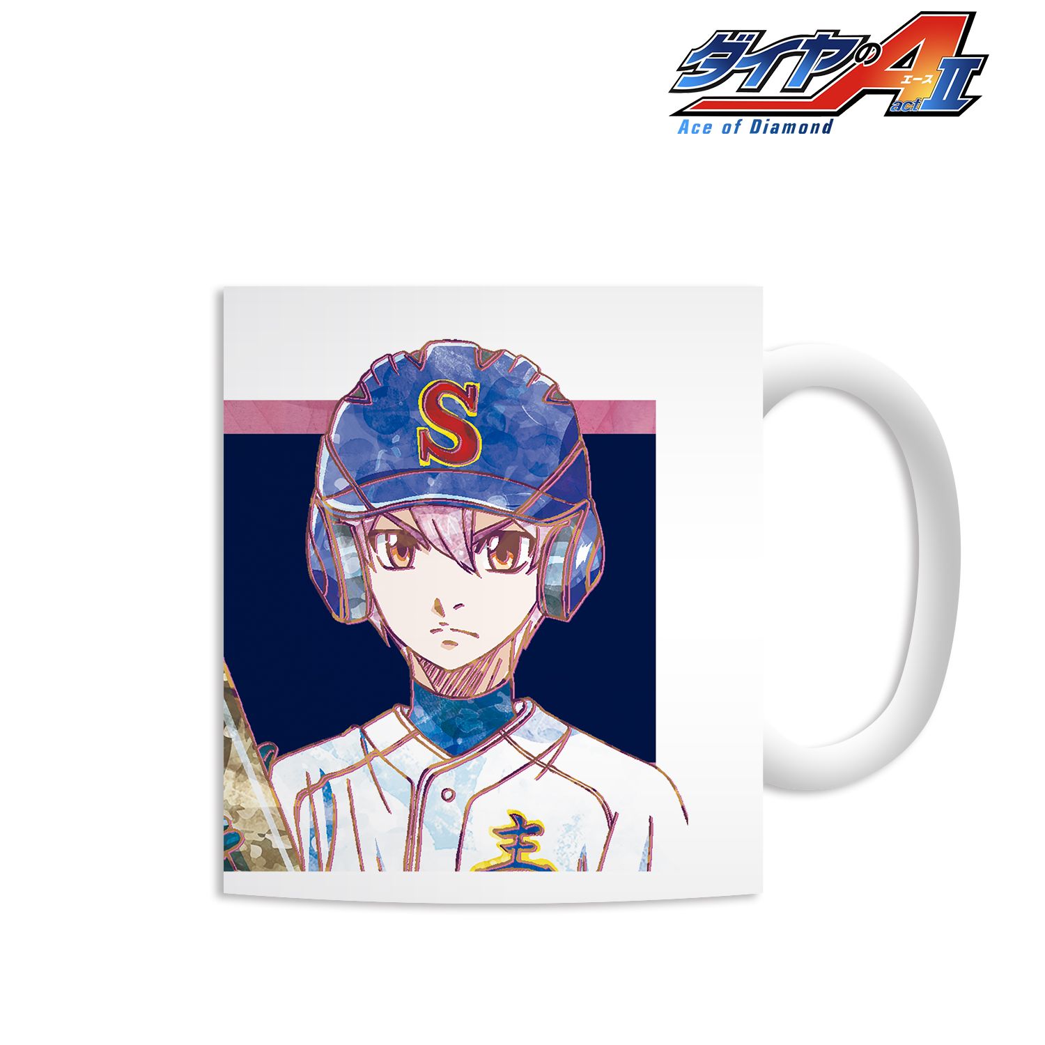 ダイヤのA actⅡ 小湊春市 Ani-Art マグカップ - 公式商品画像 | AniSmile