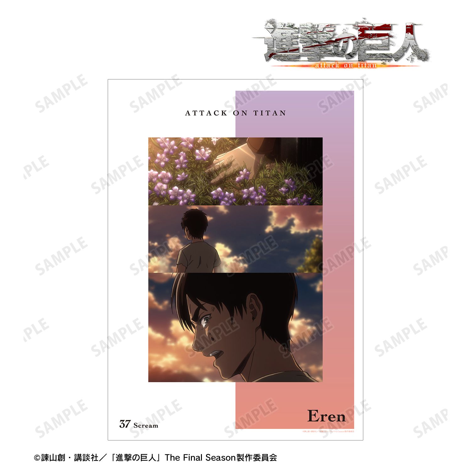 TVアニメ『進撃の巨人』 エレン 場面写A3マット加工ポスター 图片 2 | AniSmile
