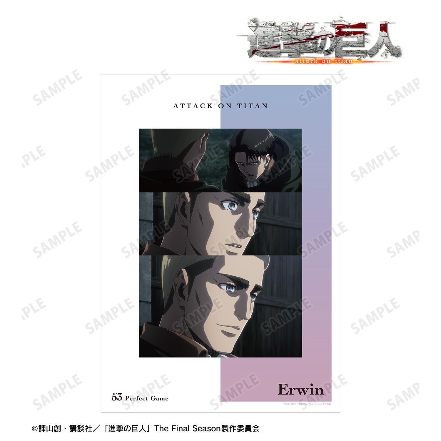 TVアニメ『進撃の巨人』 エルヴィン 場面写A3マット加工ポスター 图片 2 | AniSmile