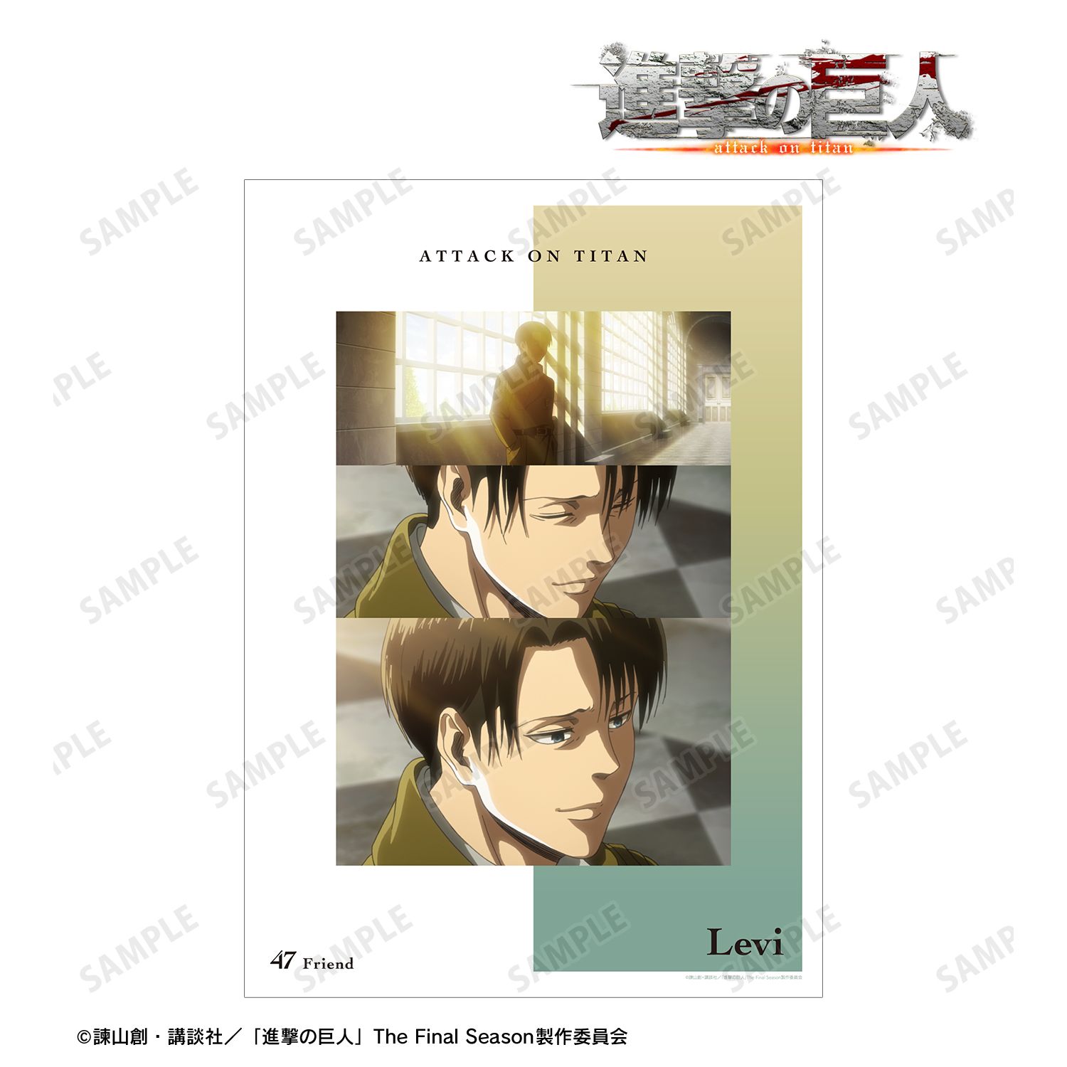 TVアニメ『進撃の巨人』 リヴァイ 場面写A3マット加工ポスター - AniSmile